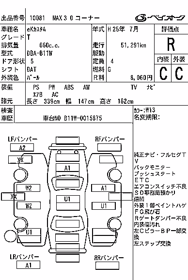 MITSUBISHI EK CUSTOM