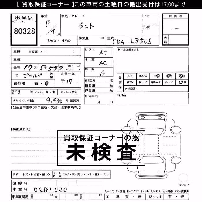 DAIHATSU TANTO