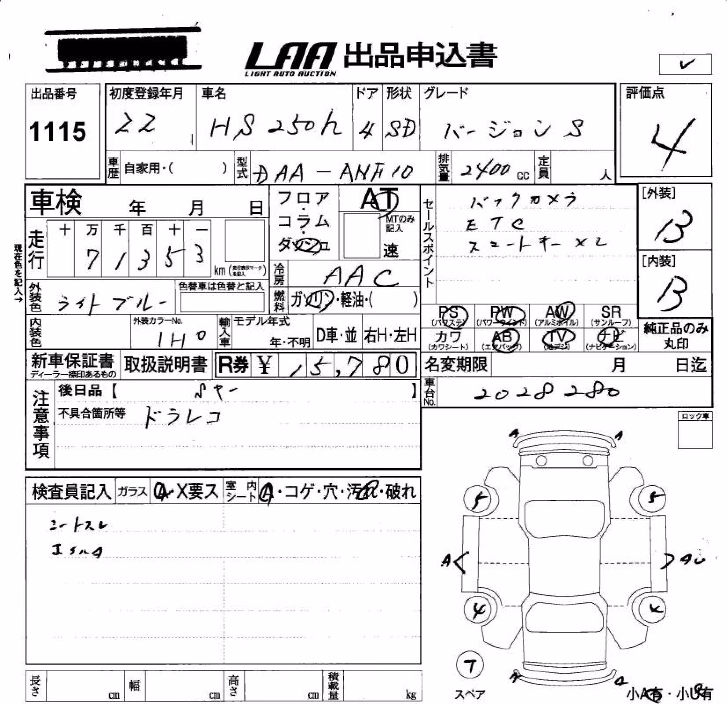 LEXUS HS250H