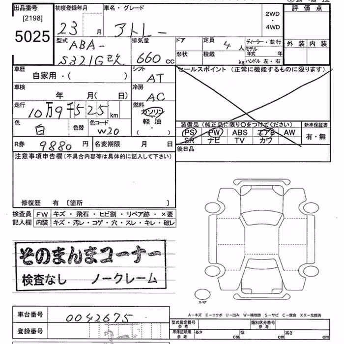 DAIHATSU ATRAI