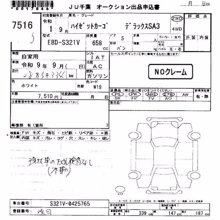 DAIHATSU HIJET