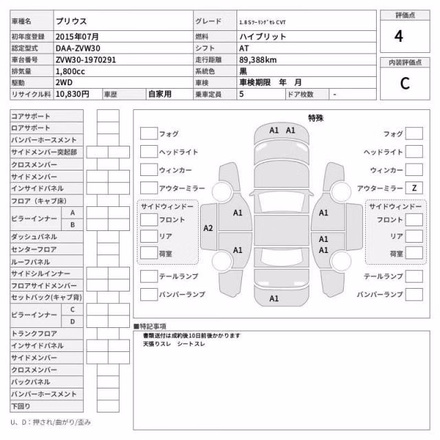 TOYOTA PRIUS