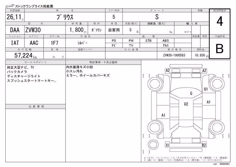 TOYOTA PRIUS