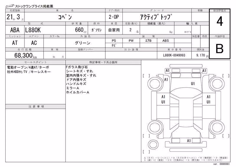 DAIHATSU COPEN