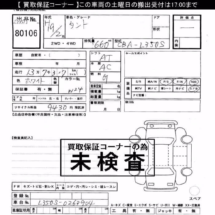 DAIHATSU TANTO