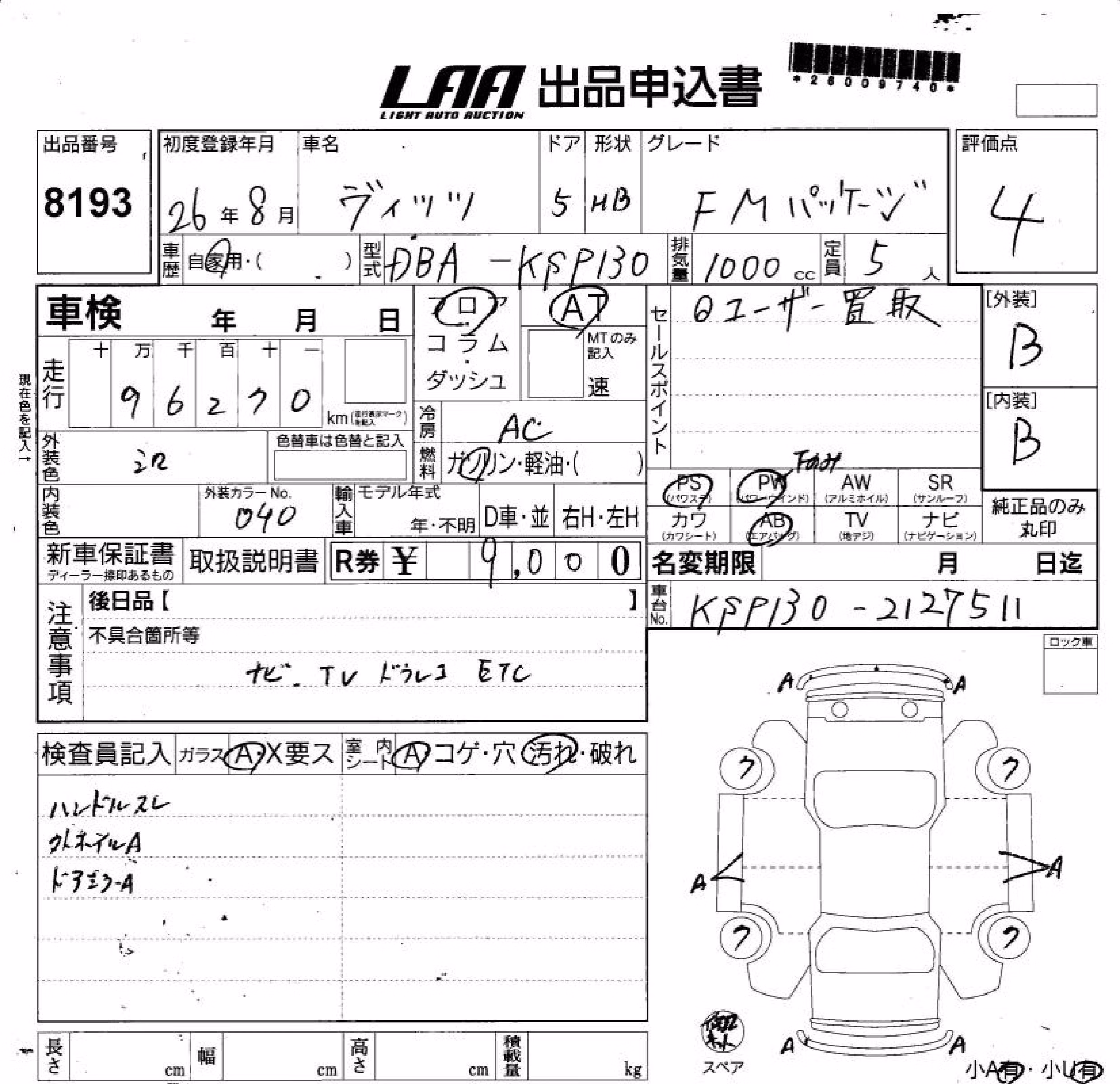 TOYOTA VITZ