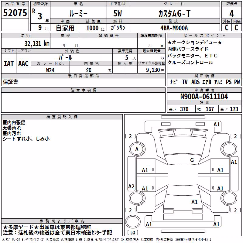 TOYOTA ROOMY