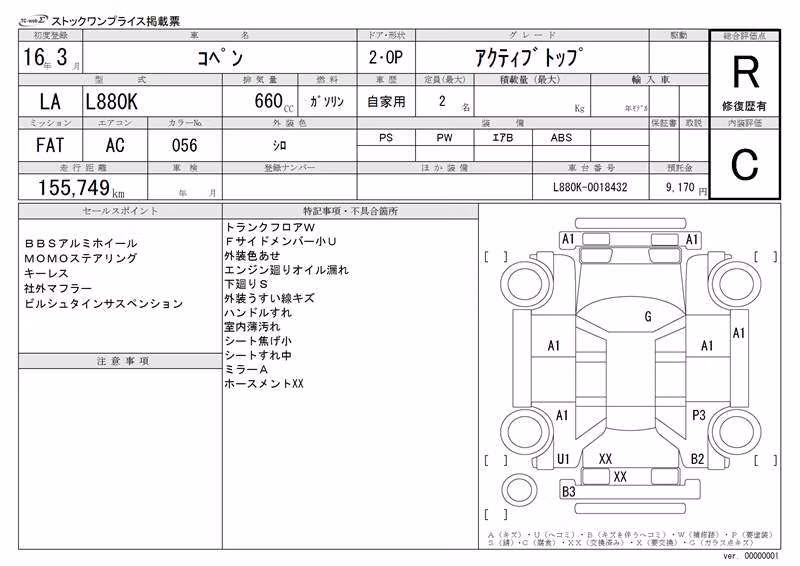 DAIHATSU COPEN