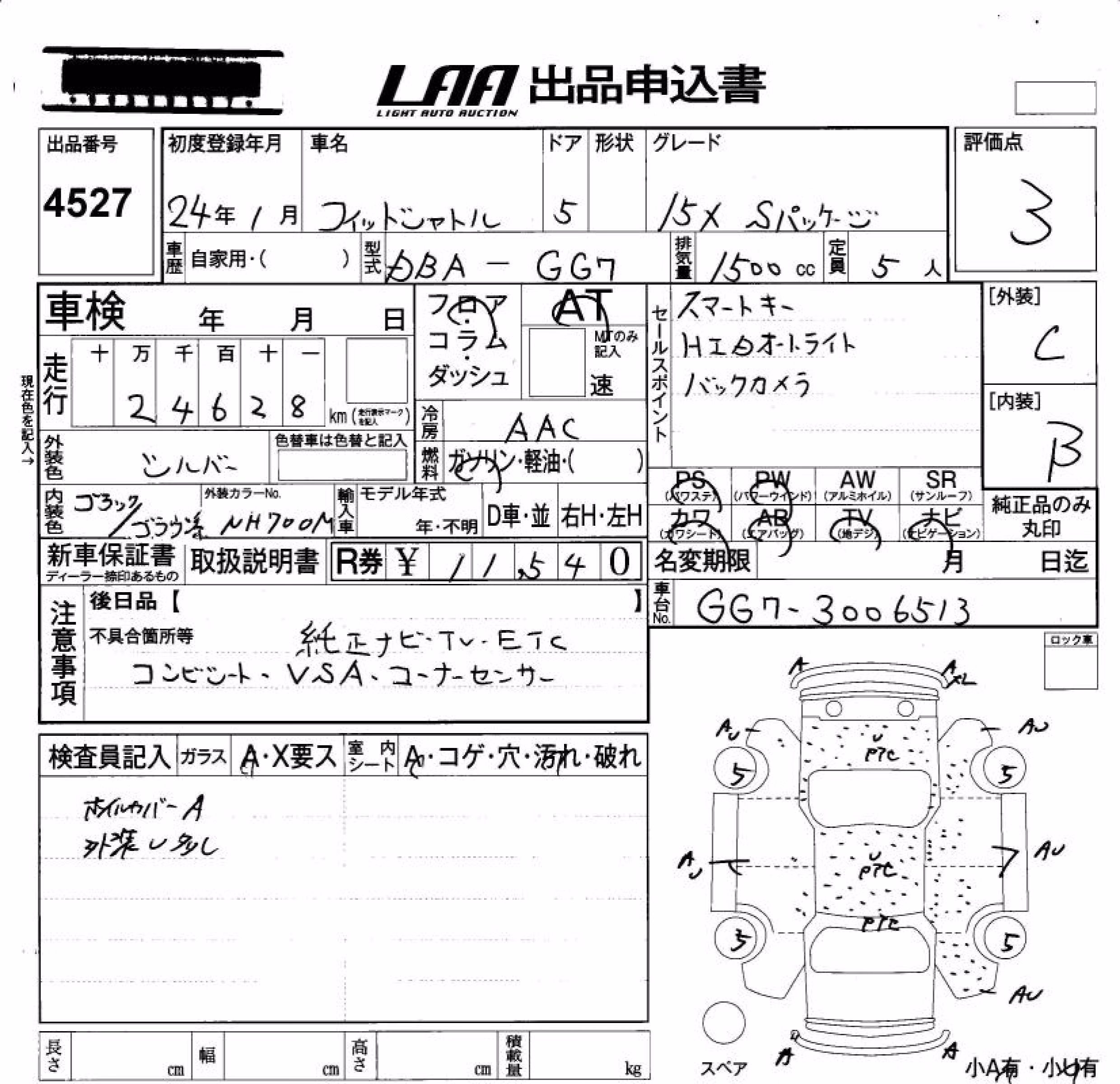 HONDA FIT SHUTTLE