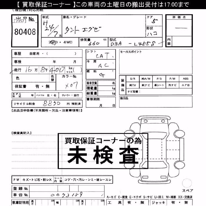 DAIHATSU TANTO EXE