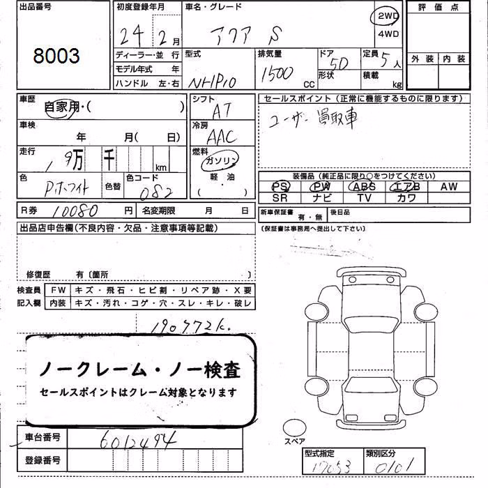 TOYOTA AQUA