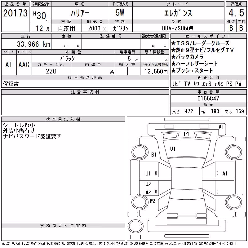 TOYOTA HARRIER