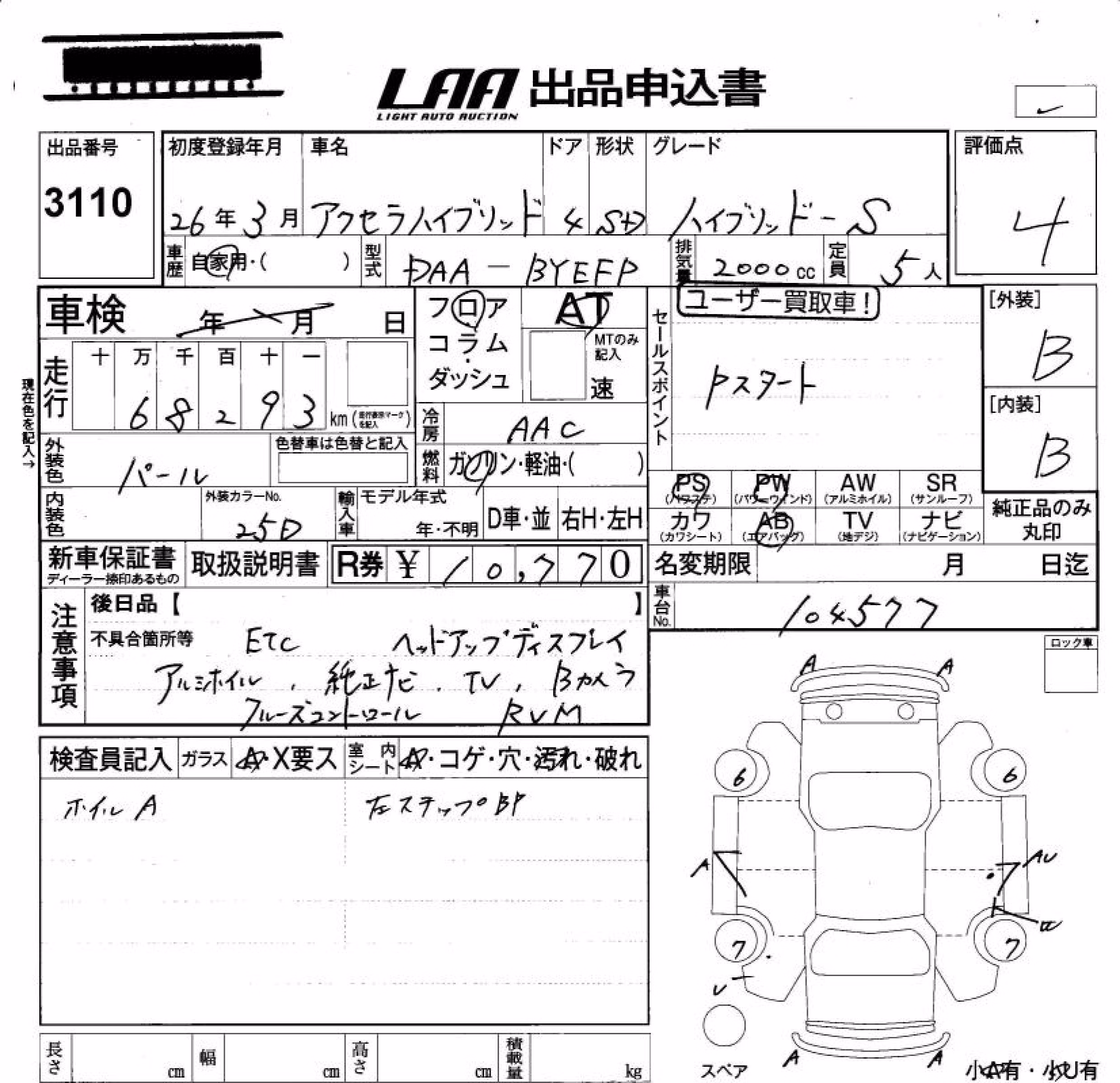 MAZDA AXELA