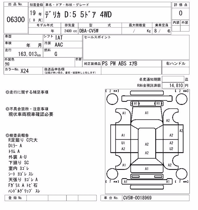 MITSUBISHI DELICA D:5