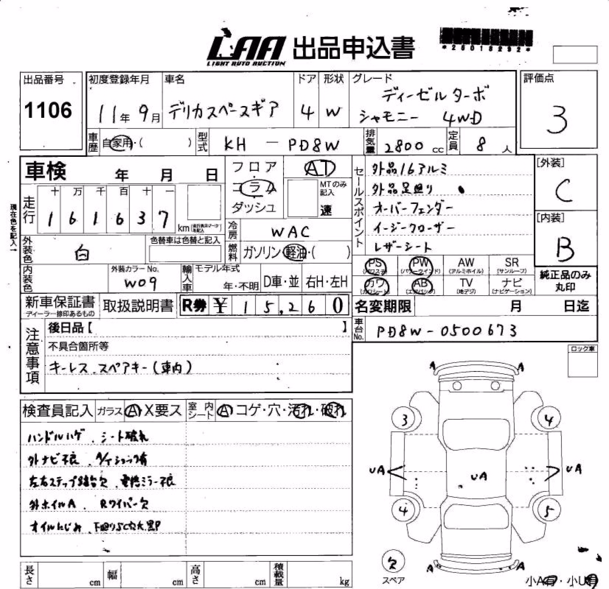 MITSUBISHI DELICA