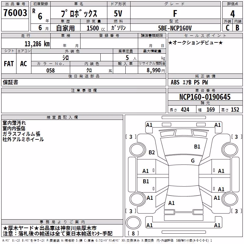 TOYOTA PROBOX