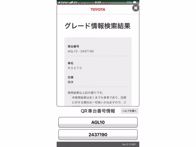 Lexus RX270
