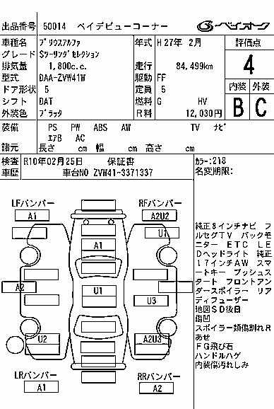 TOYOTA PRIUS ALPHA