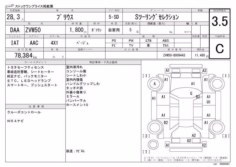 TOYOTA PRIUS