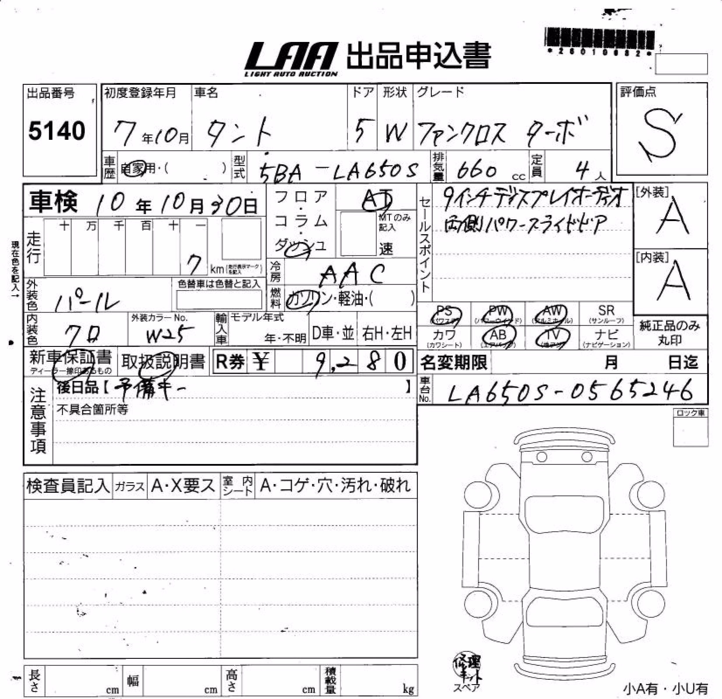 DAIHATSU TANTO