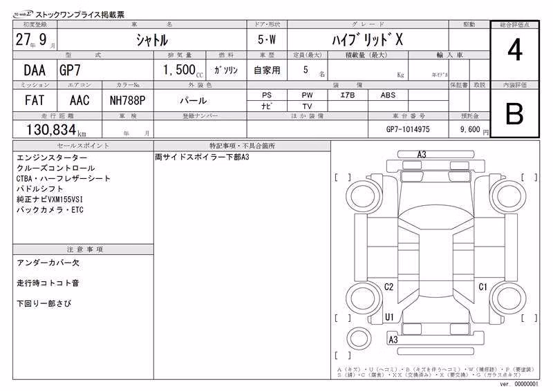 HONDA SHUTTLE