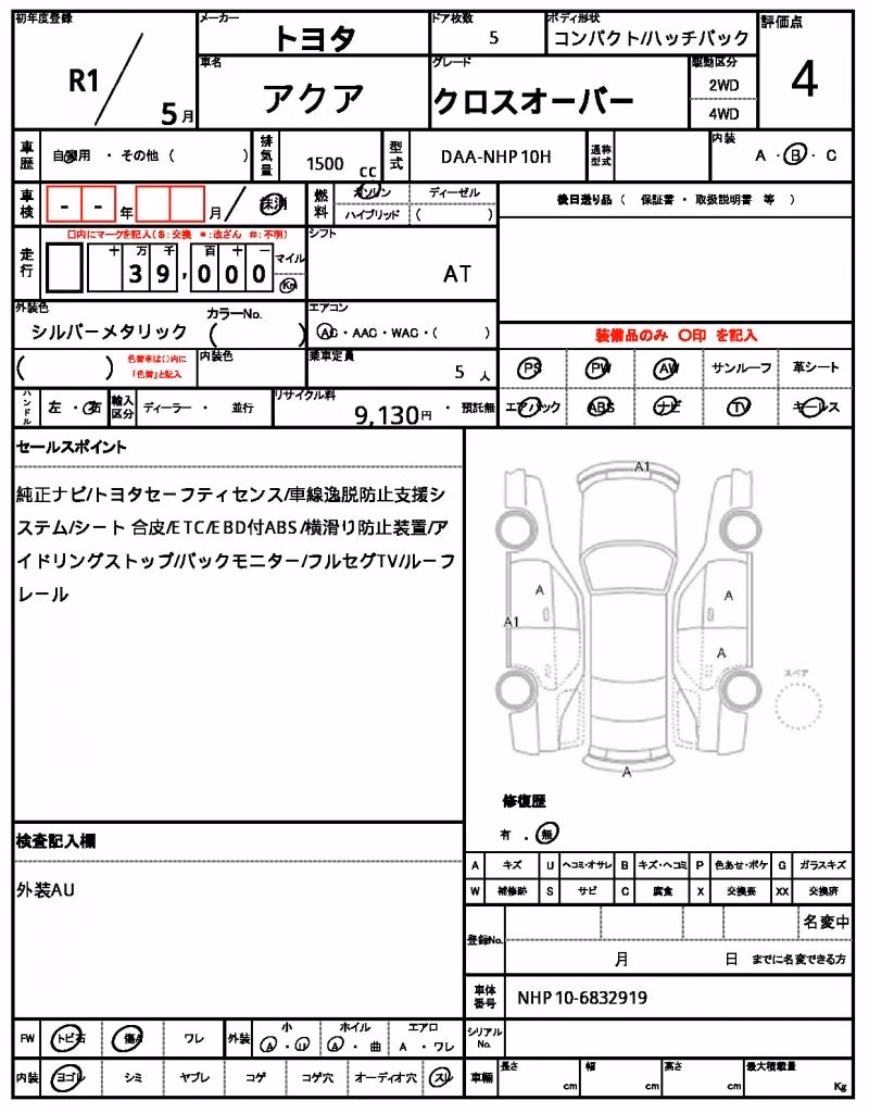 TOYOTA AQUA