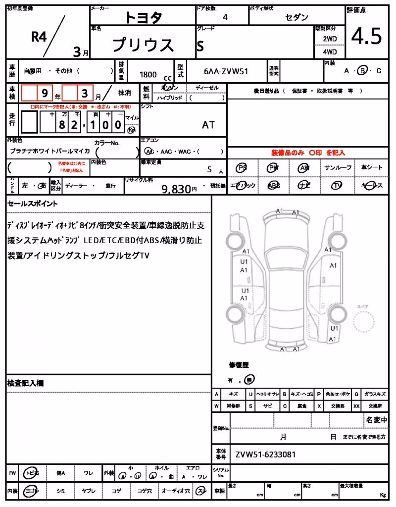 TOYOTA PRIUS