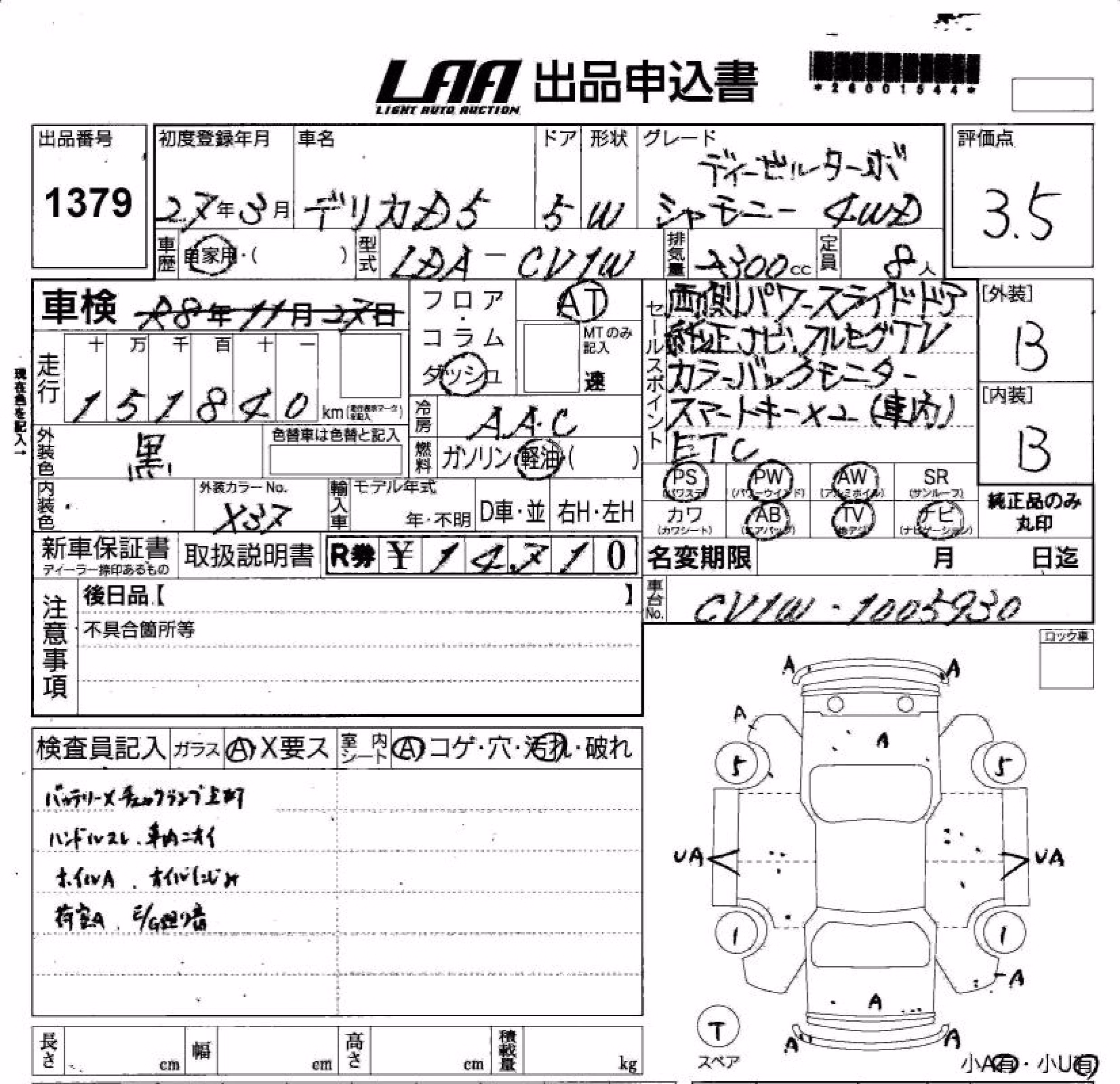 MITSUBISHI DELICA D:5