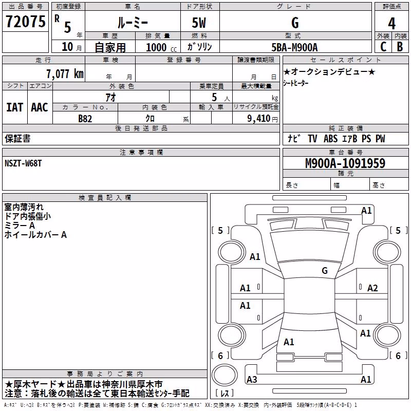 TOYOTA ROOMY