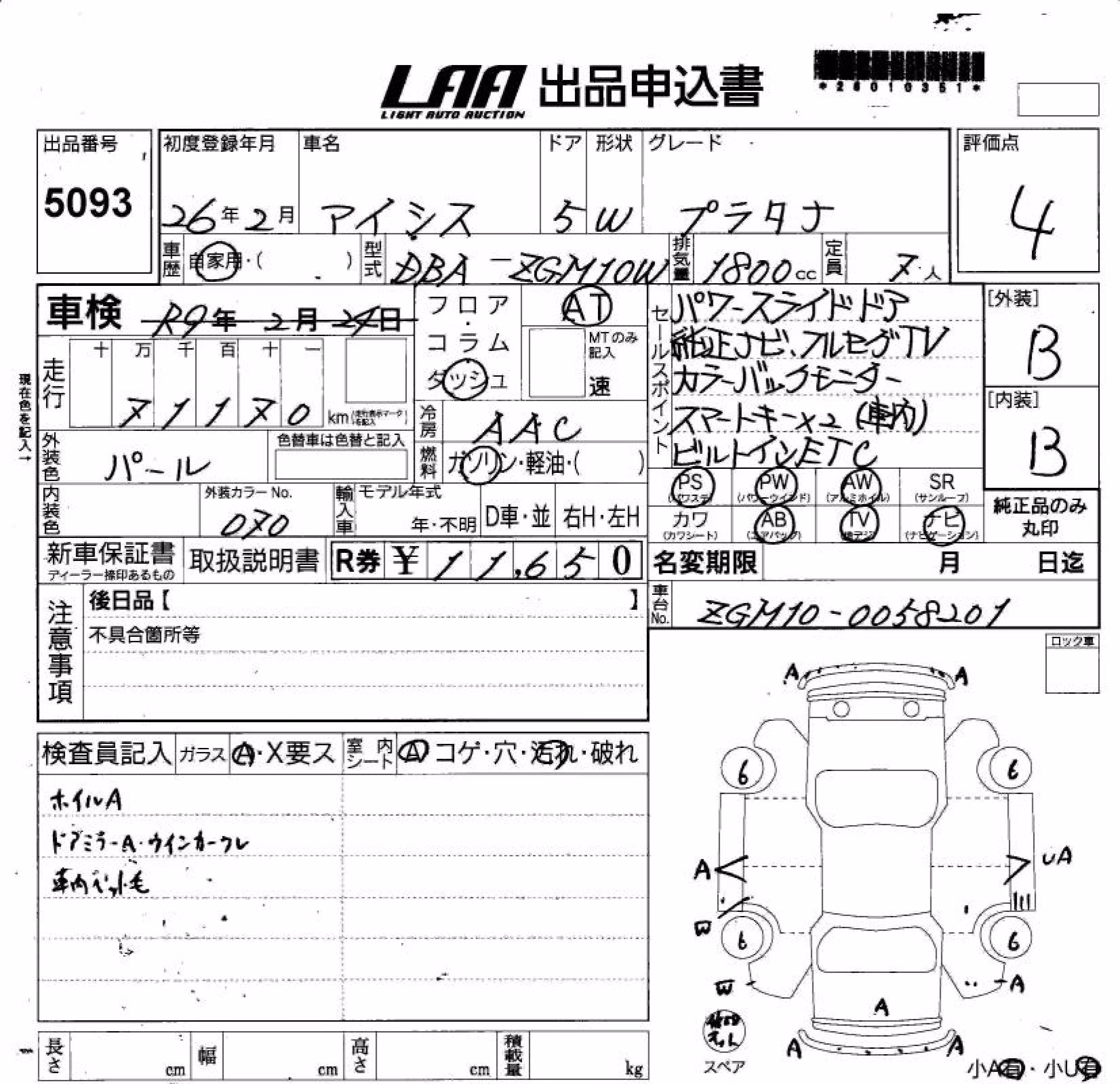 TOYOTA ISIS