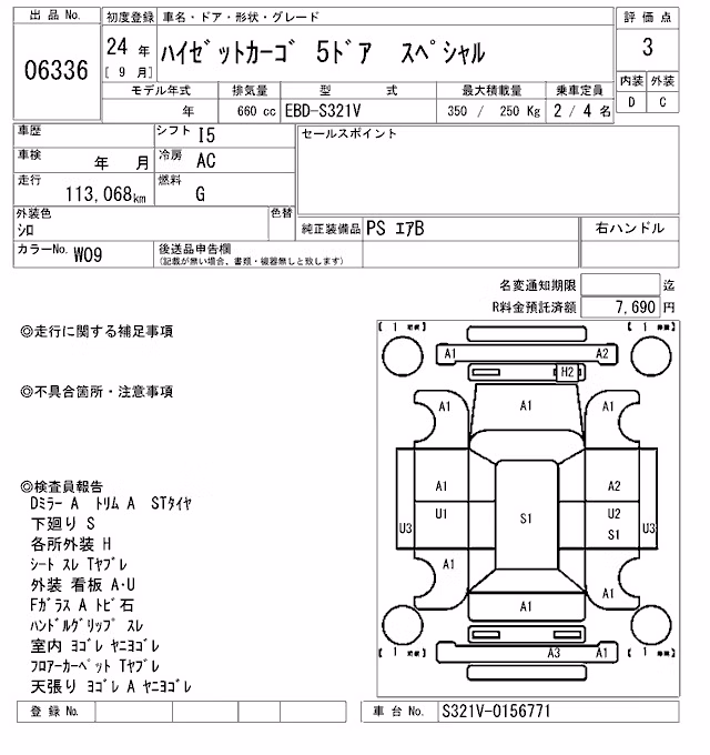 DAIHATSU HIJET