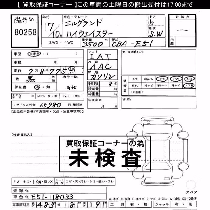 NISSAN ELGRAND