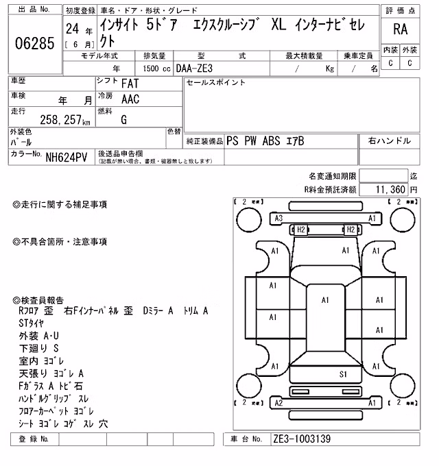 HONDA INSIGHT