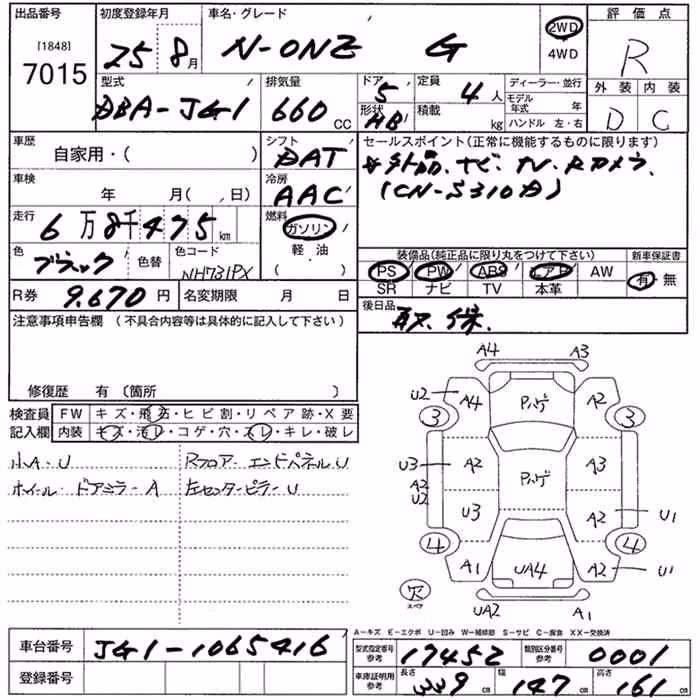 HONDA N-ONE