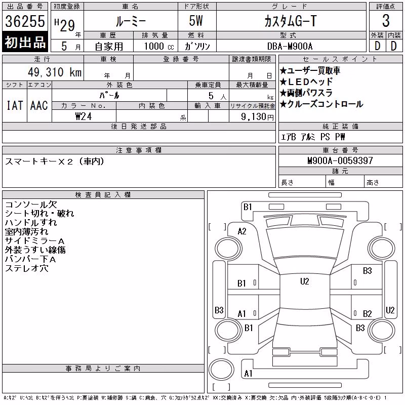 TOYOTA ROOMY