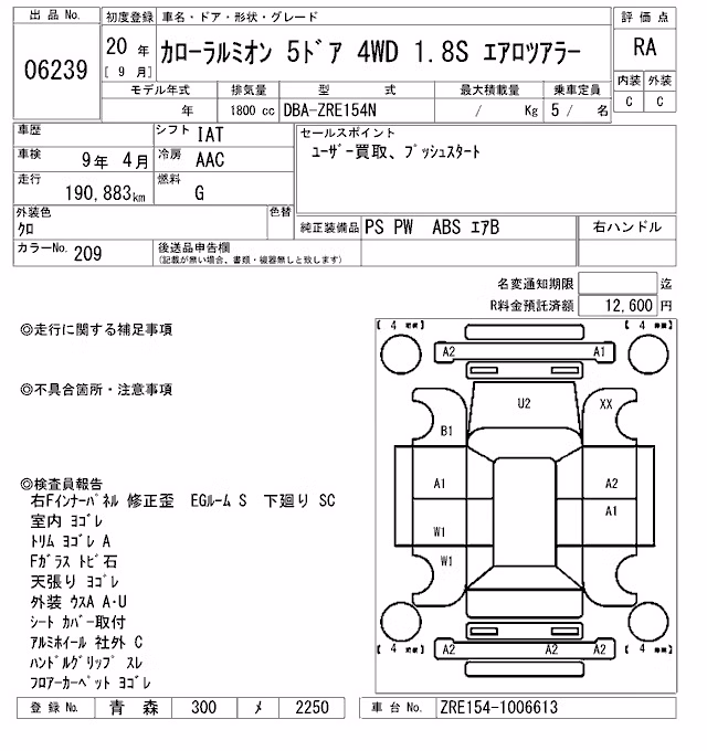TOYOTA COROLLA RUMION