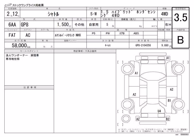 HONDA SHUTTLE