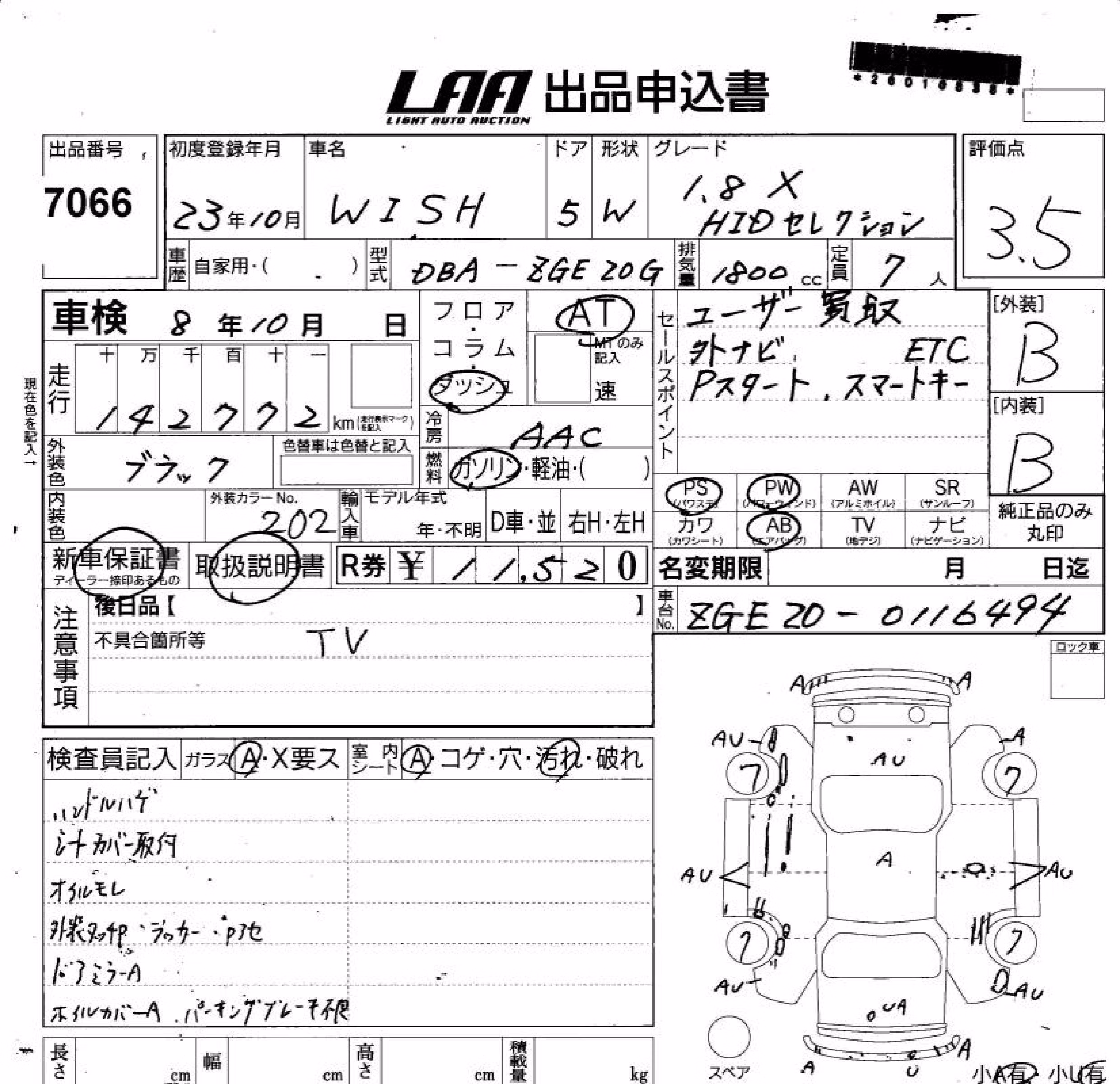 TOYOTA WISH