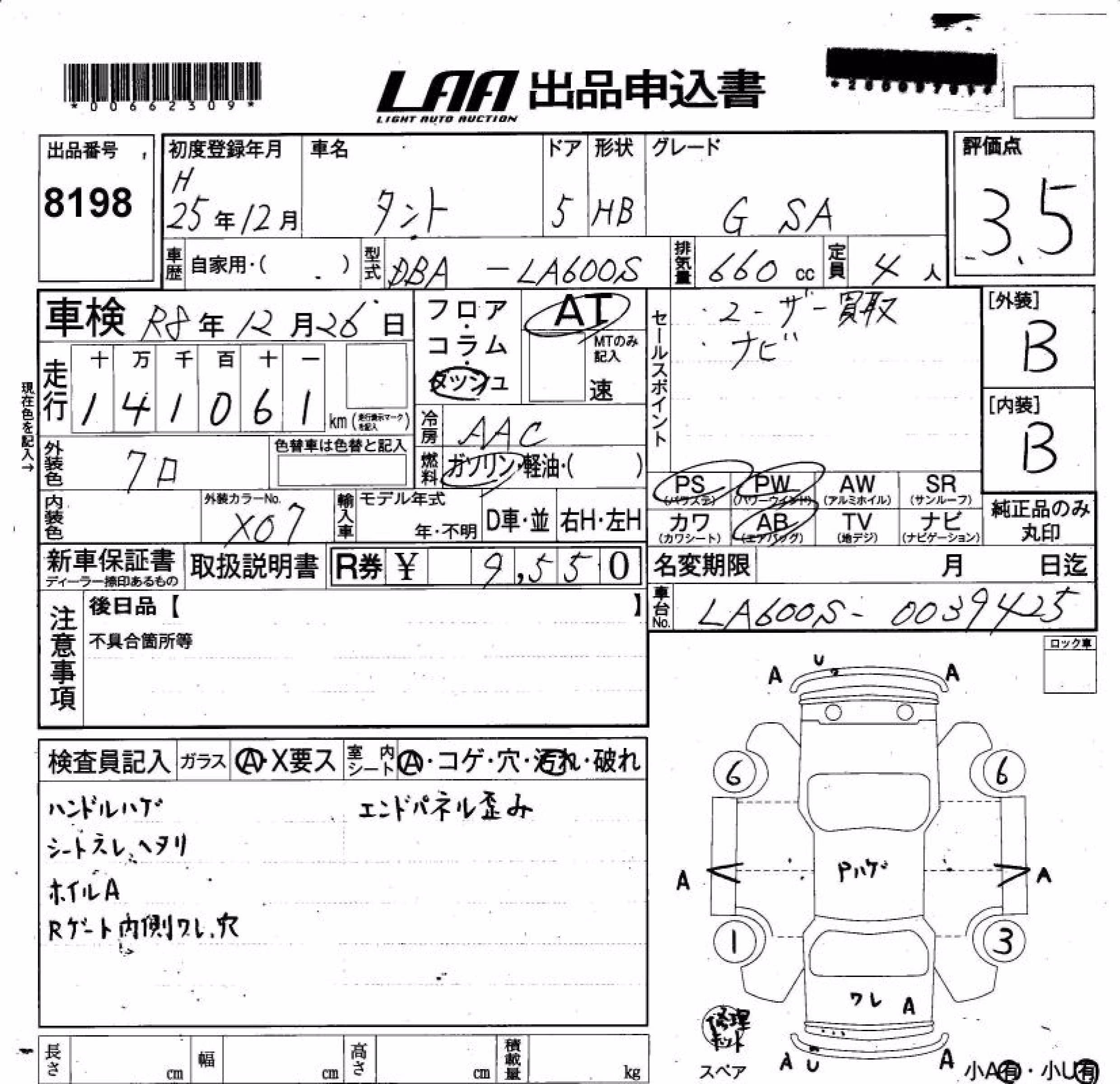 DAIHATSU TANTO