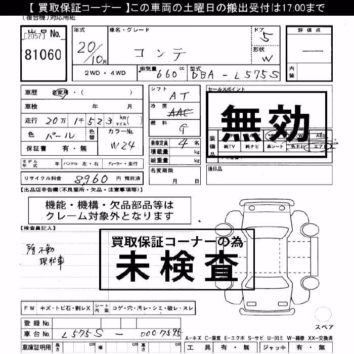 DAIHATSU MOVE CONTE