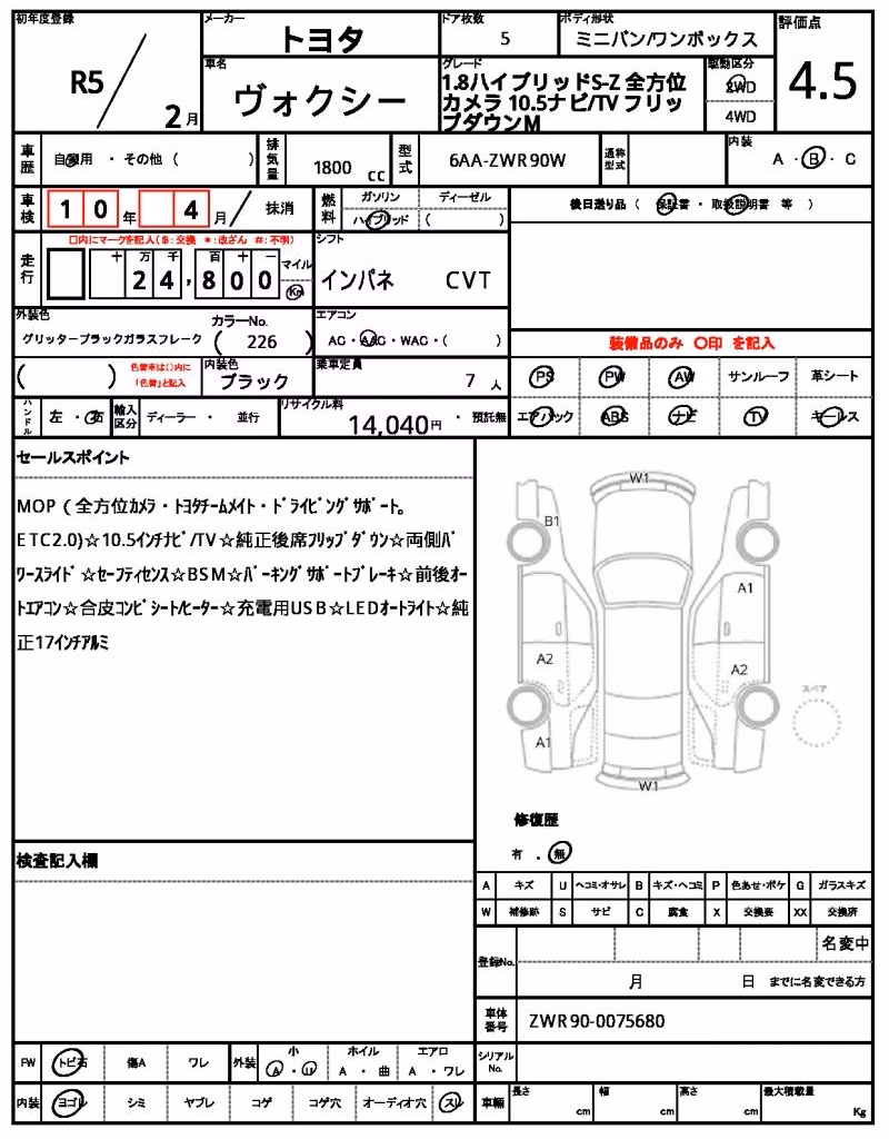 TOYOTA VOXY