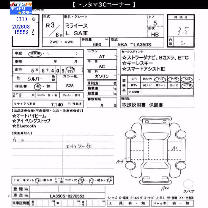 DAIHATSU MIRA E:S