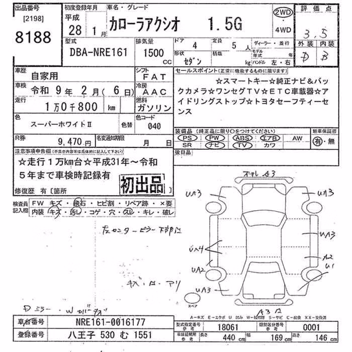 TOYOTA COROLLA AXIO
