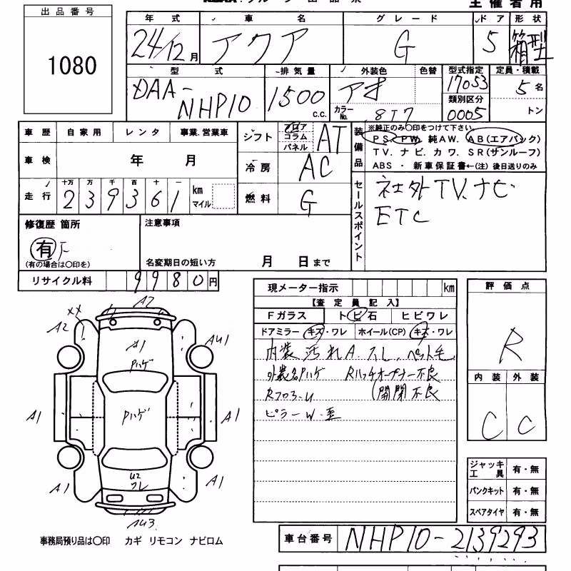 TOYOTA AQUA