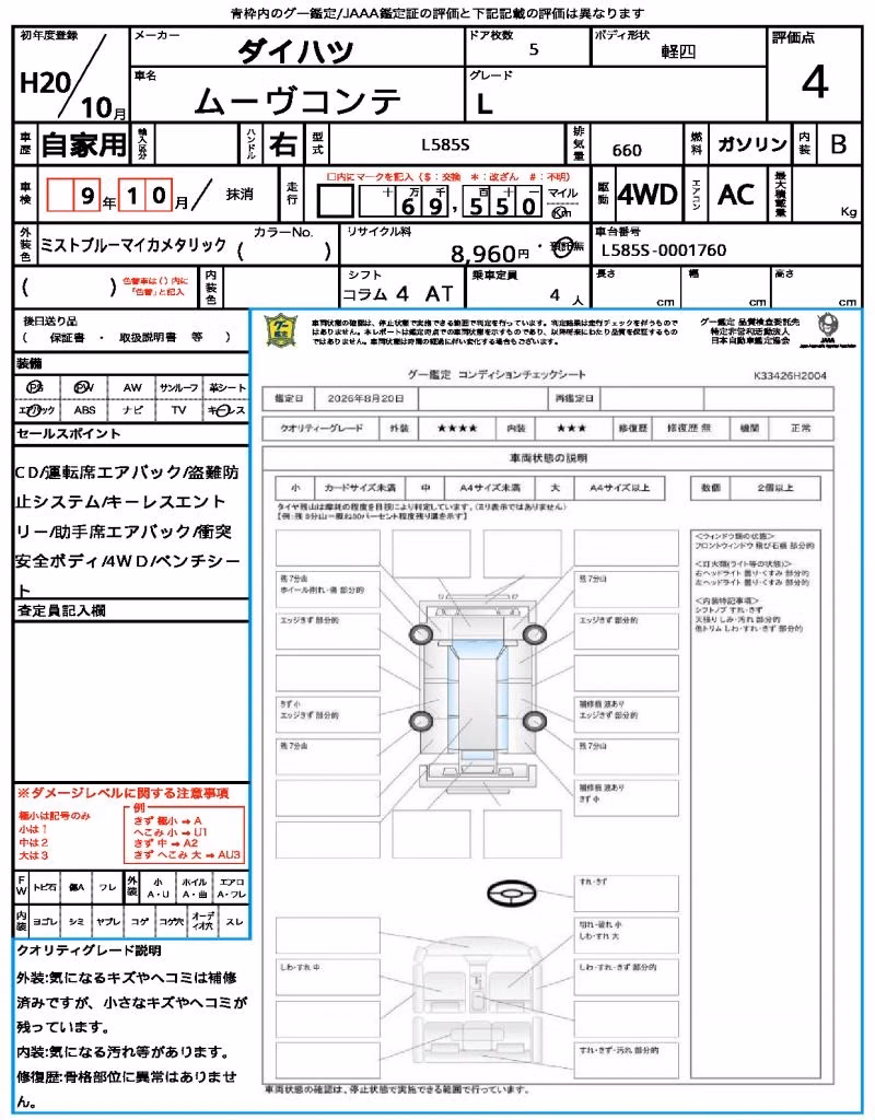 DAIHATSU MOVE CONTE