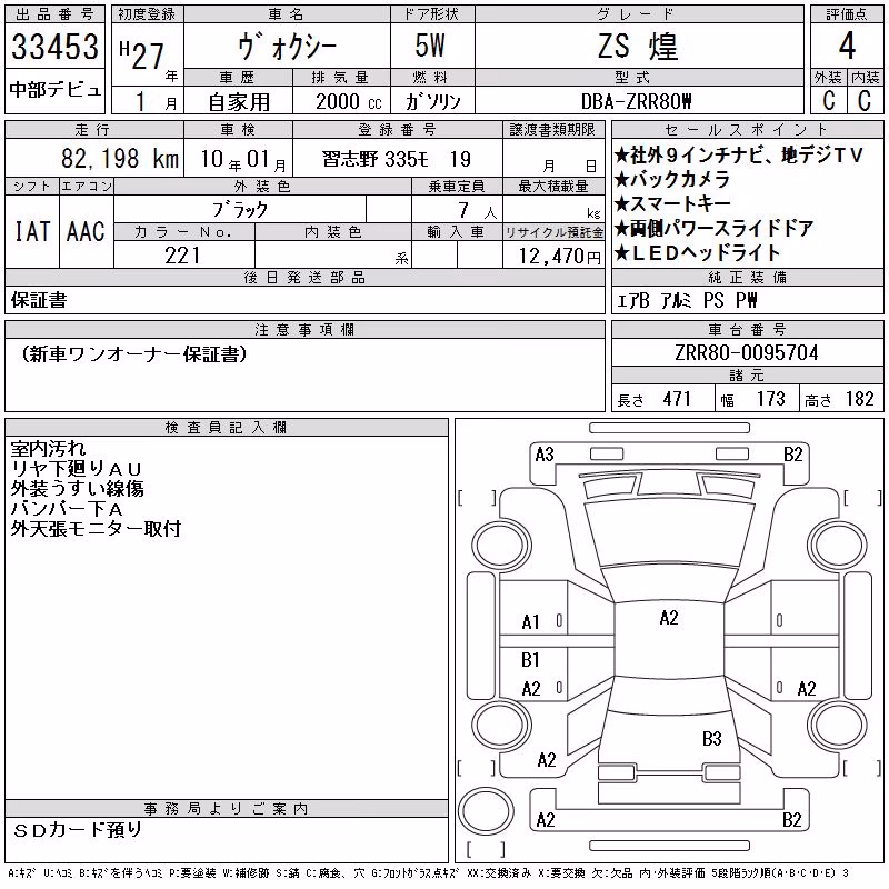 TOYOTA VOXY