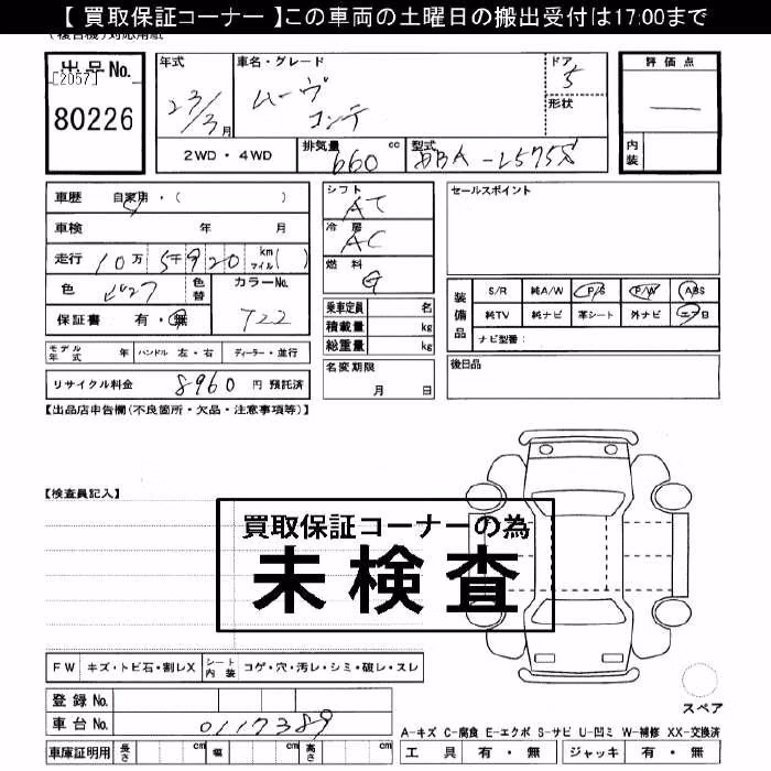 DAIHATSU MOVE CONTE