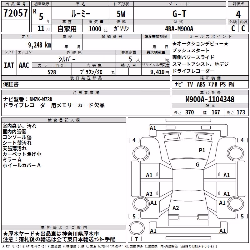 TOYOTA ROOMY
