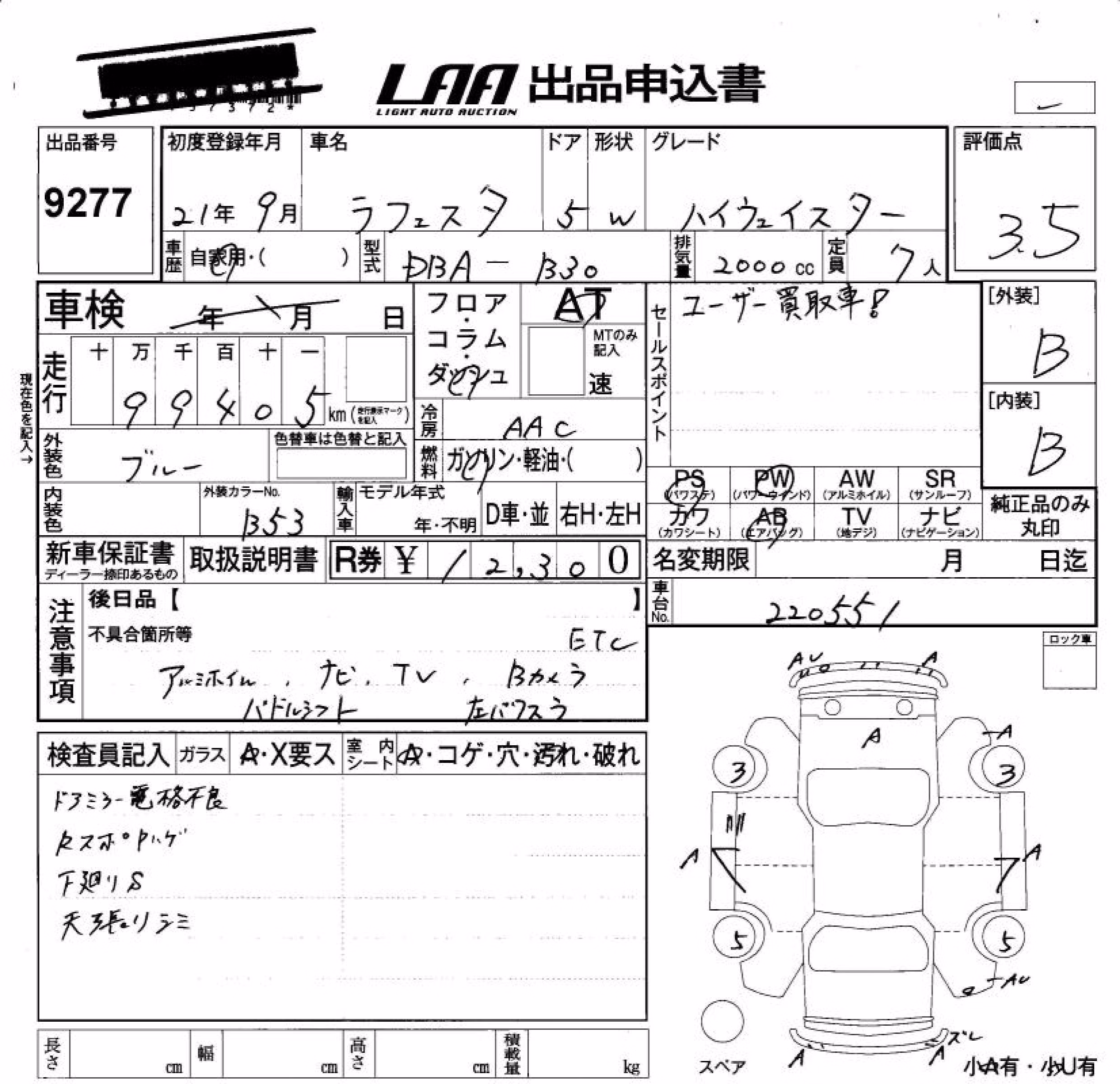 NISSAN LAFESTA