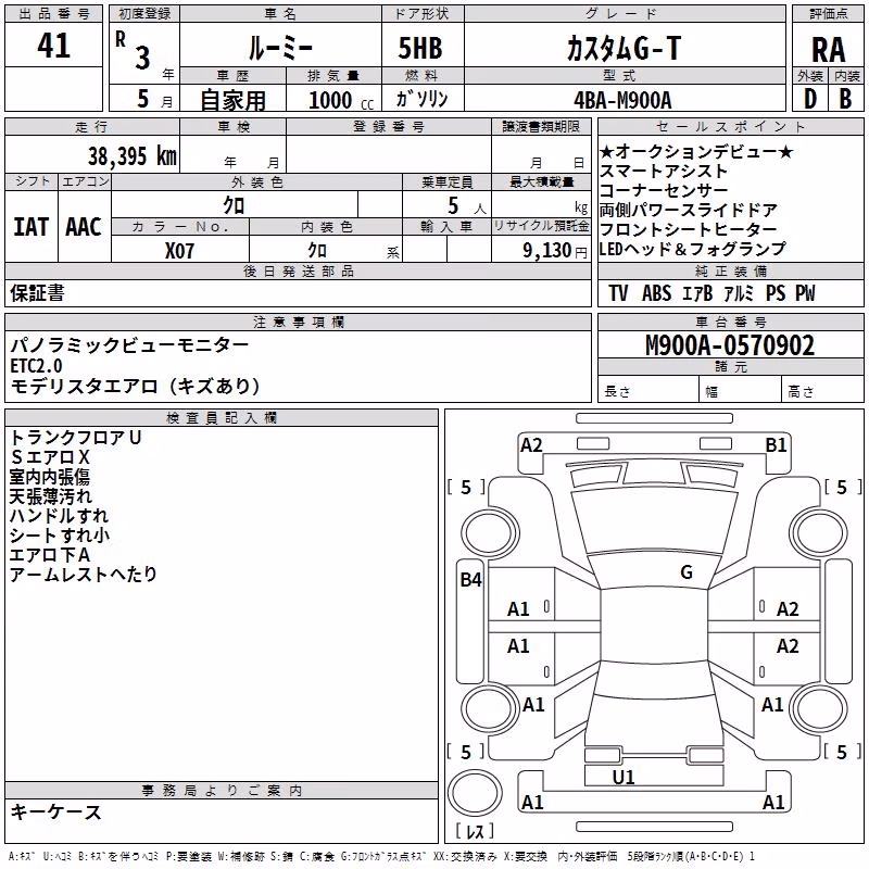 TOYOTA ROOMY